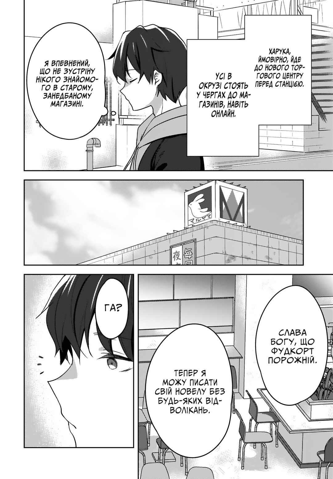 Nyanta to Pomeko: Imasara Shinjiteiru to Iwaretemo Mou Teokure da Chapter 3 - Page 22
