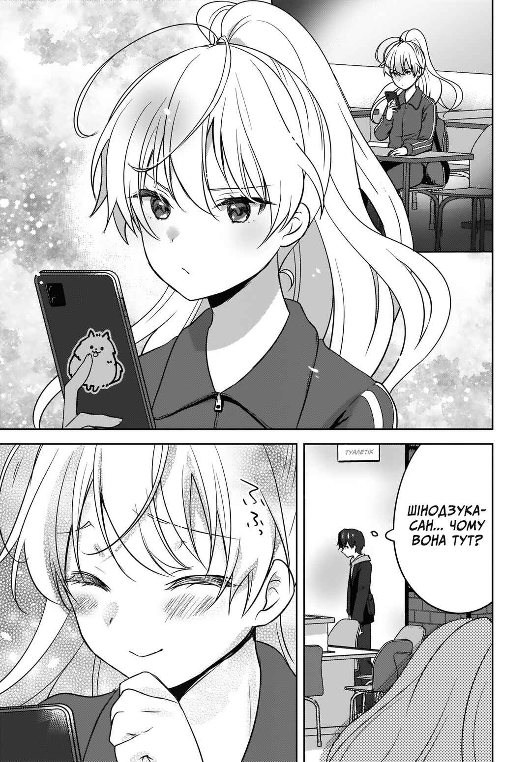 Nyanta to Pomeko: Imasara Shinjiteiru to Iwaretemo Mou Teokure da Chapter 3 - Page 23