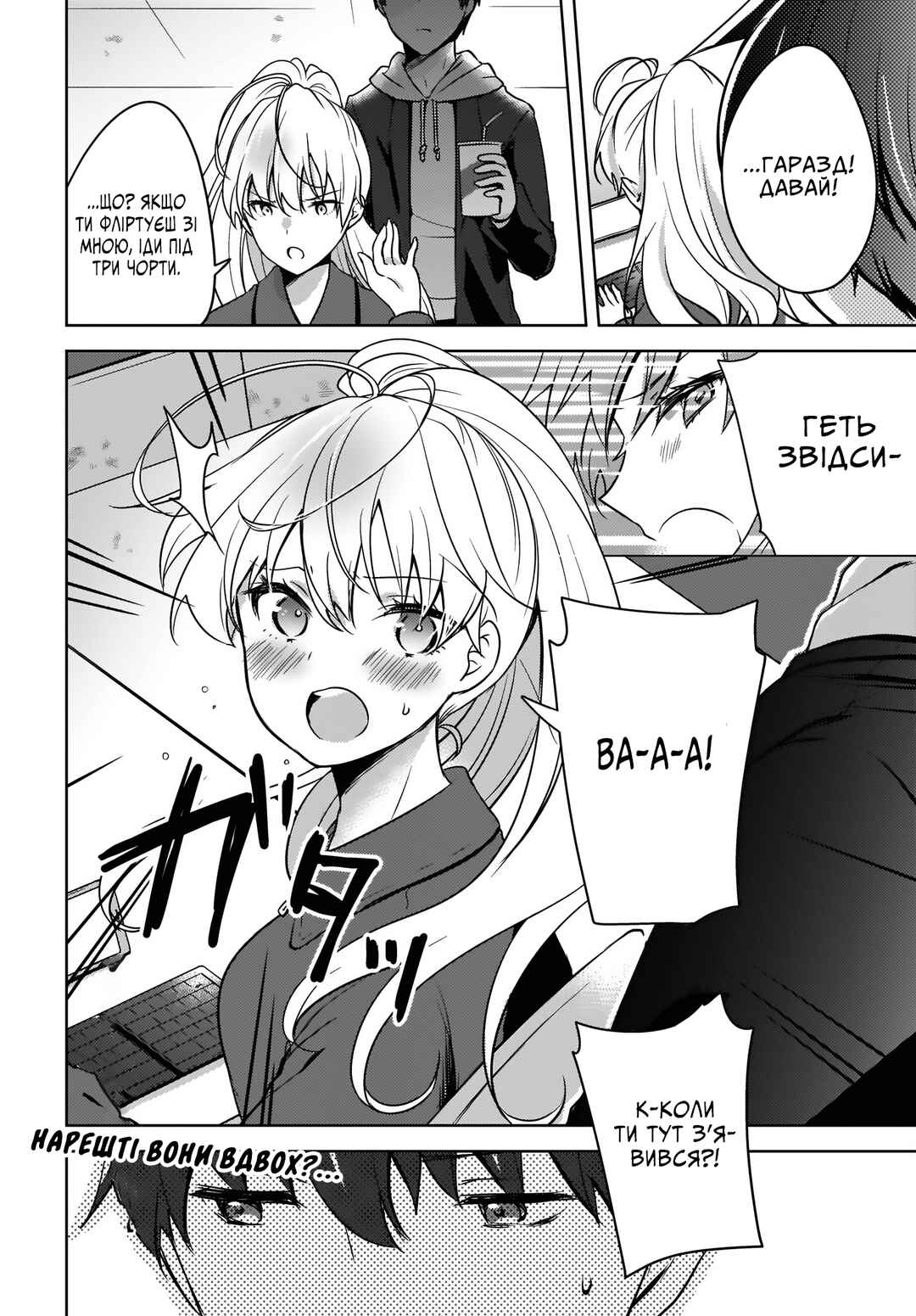 Nyanta to Pomeko: Imasara Shinjiteiru to Iwaretemo Mou Teokure da Chapter 3 - Page 28