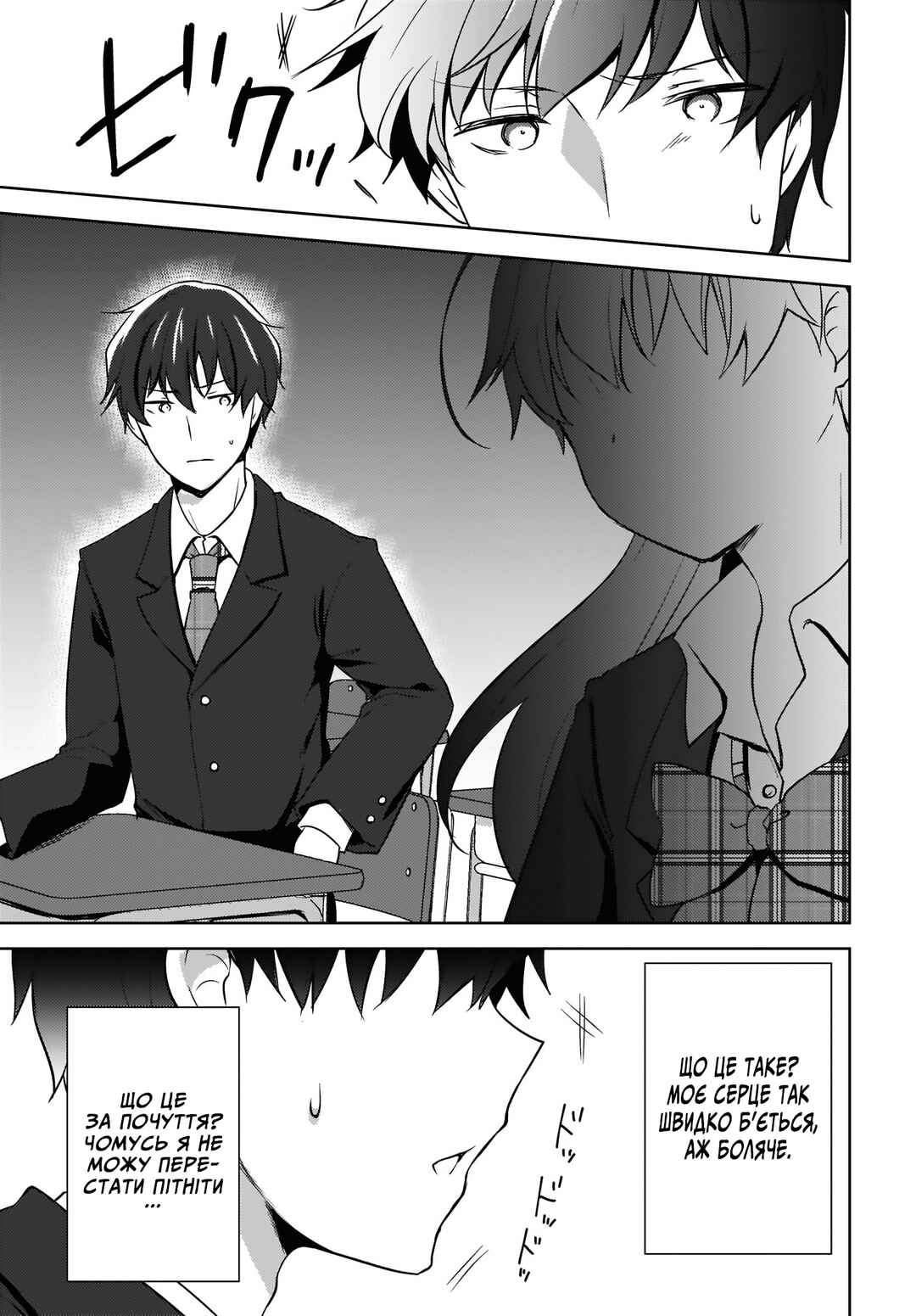 Nyanta to Pomeko: Imasara Shinjiteiru to Iwaretemo Mou Teokure da Chapter 3 - Page 3