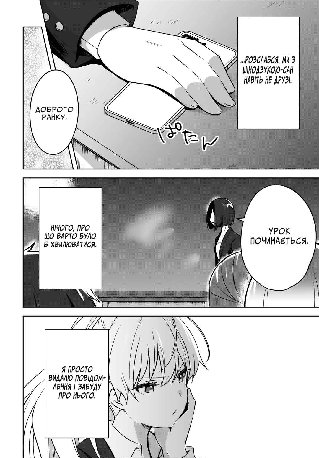 Nyanta to Pomeko: Imasara Shinjiteiru to Iwaretemo Mou Teokure da Chapter 3 - Page 4