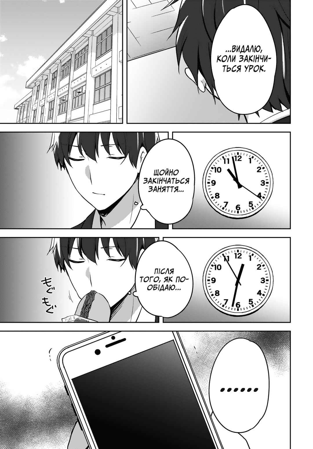 Nyanta to Pomeko: Imasara Shinjiteiru to Iwaretemo Mou Teokure da Chapter 3 - Page 5