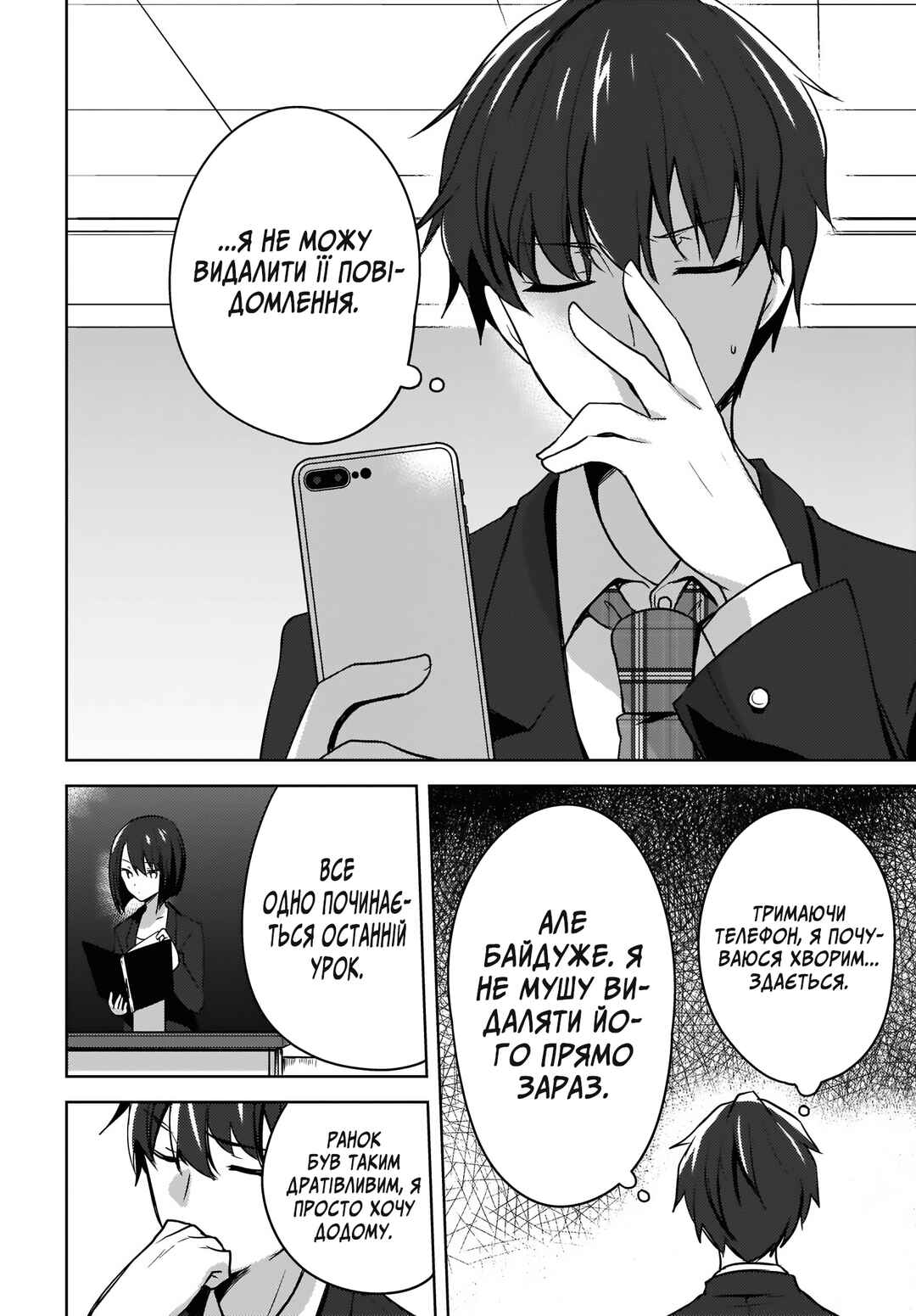 Nyanta to Pomeko: Imasara Shinjiteiru to Iwaretemo Mou Teokure da Chapter 3 - Page 6