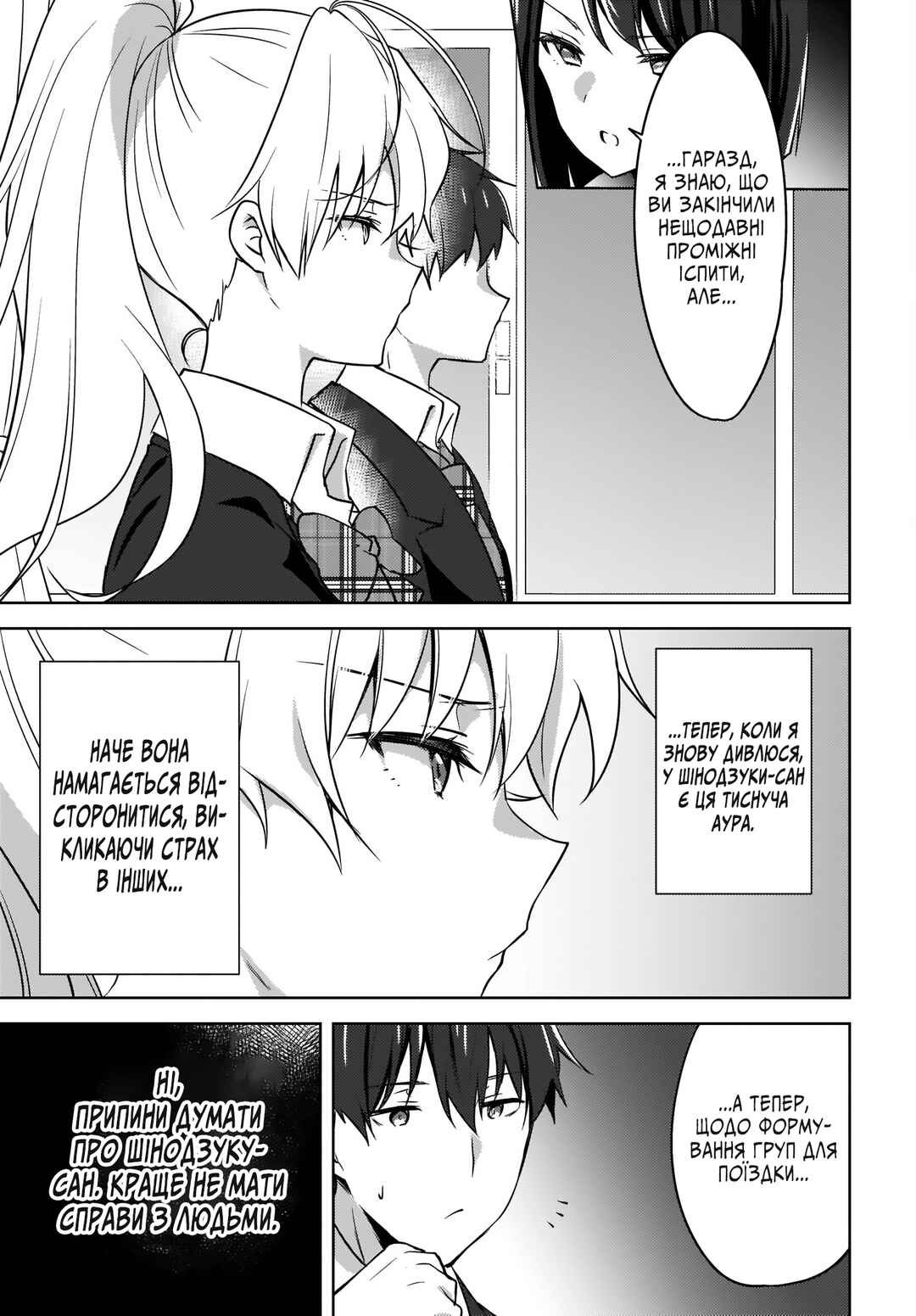 Nyanta to Pomeko: Imasara Shinjiteiru to Iwaretemo Mou Teokure da Chapter 3 - Page 7