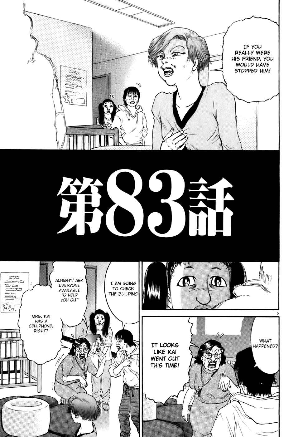 Kiichi!! Chapter 83 - Page 5