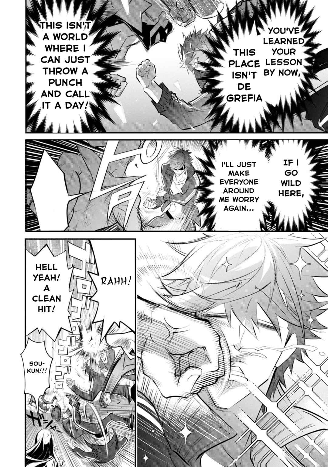 Inu to Yuusha wa Kazaranai Chapter 3 - Page 3
