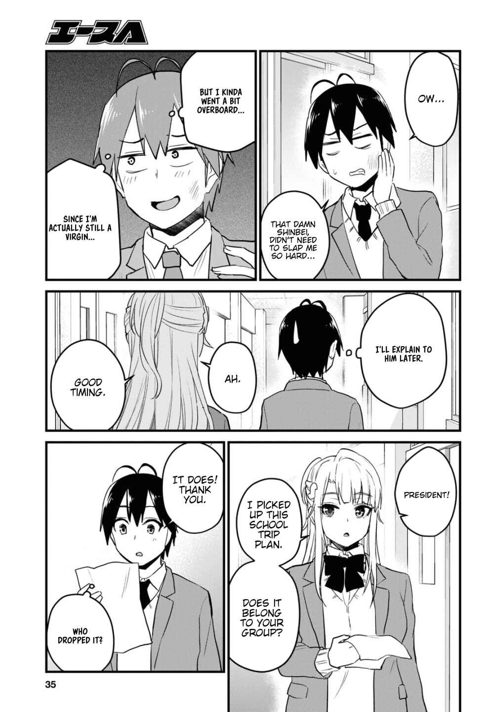 Hajimete no Gal Chapter 105 - Page 18