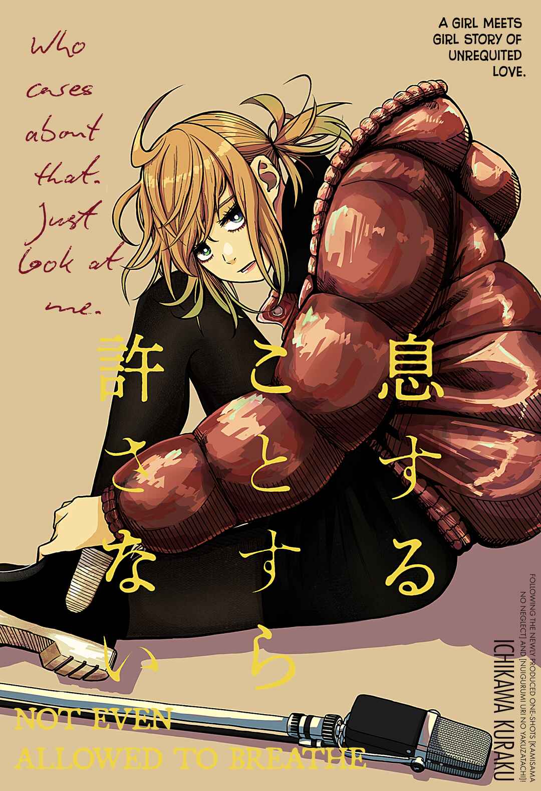 Iki Suru Koto Sura Yurusanai Chapter ? - Page 1