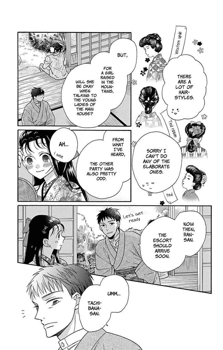 Tendou-ke Monogatari Chapter 35 - Page 3
