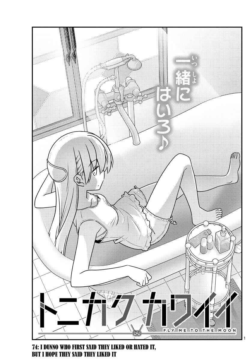 Tonikaku Kawaii Chapter 74 - Page 1