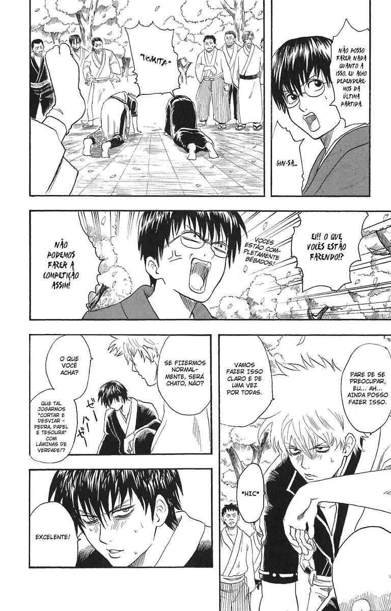Gintama Chapter 17 - Page 17