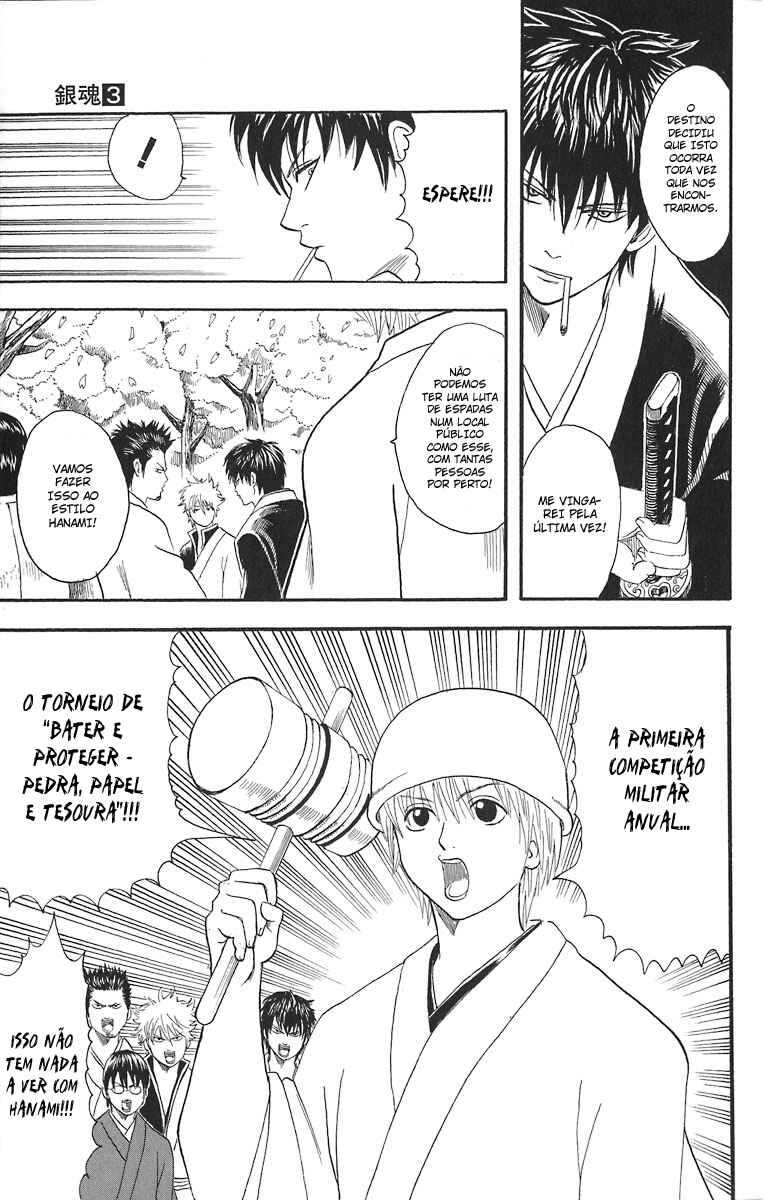 Gintama Chapter 17 - Page 8