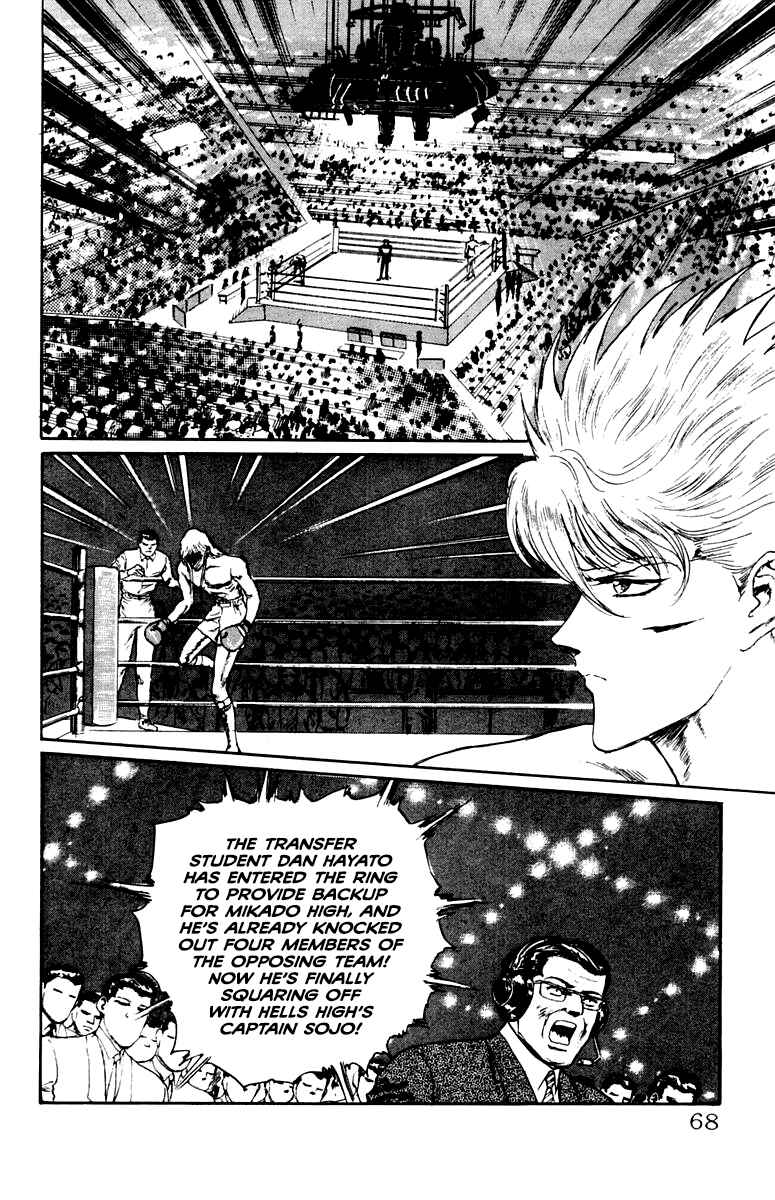 Makai Gakuen Chapter 66 - Page 2