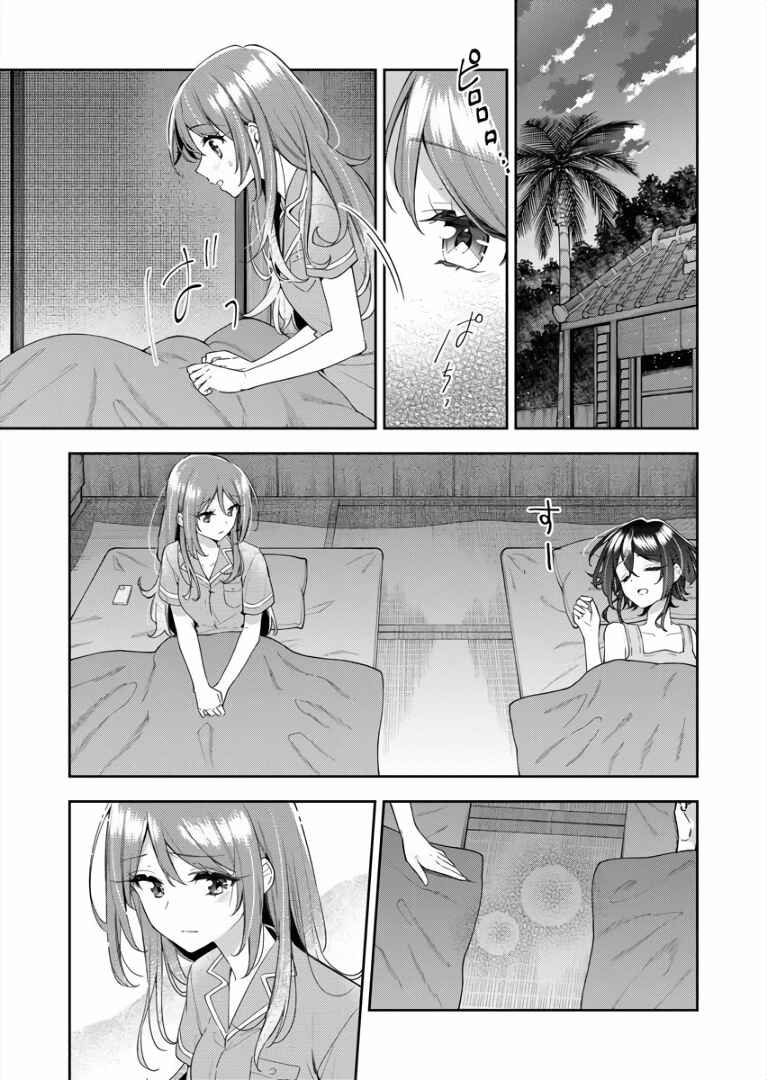 The Aquatope on White Sand Chapter 7 - Page 3