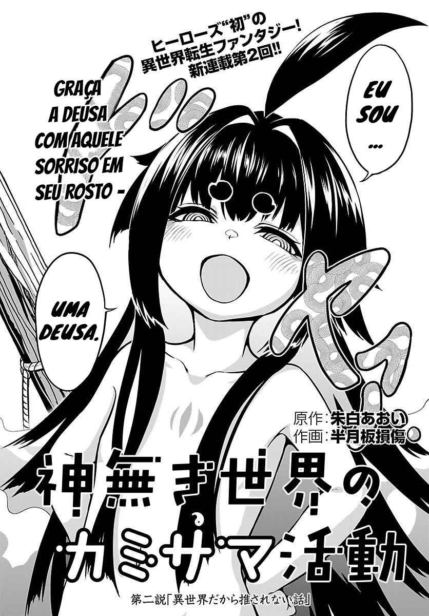 Kaminaki Sekai no Kamisama Katsudou Chapter 2 - Page 4