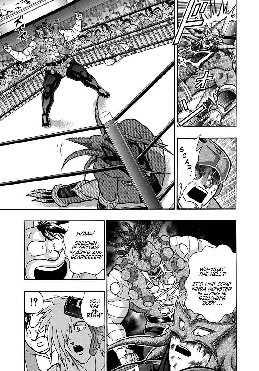 Kinnikuman II-Sei: Ultimate Chojin Tag Arc Chapter 103 - Page 13