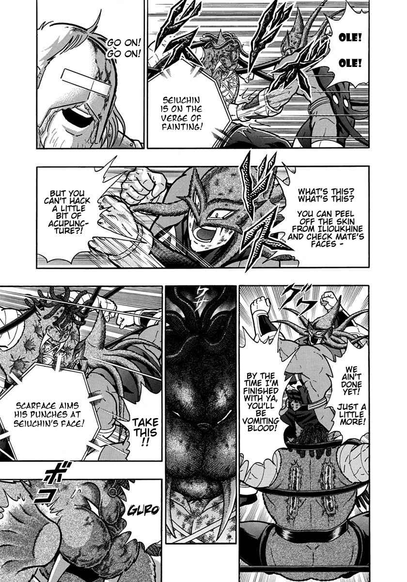 Kinnikuman II-Sei: Ultimate Chojin Tag Arc Chapter 103 - Page 9