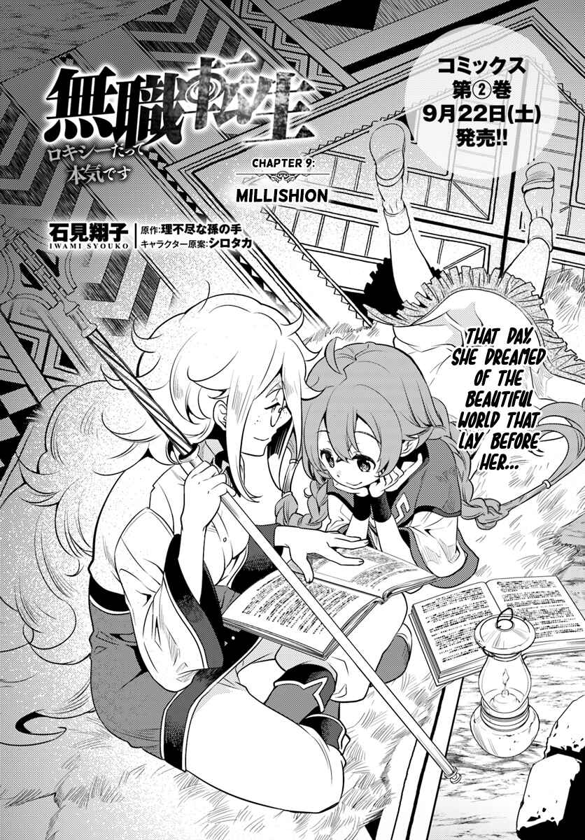 Mushoku Tensei: Roxy da tte Honki desu Chapter 9 - Page 2