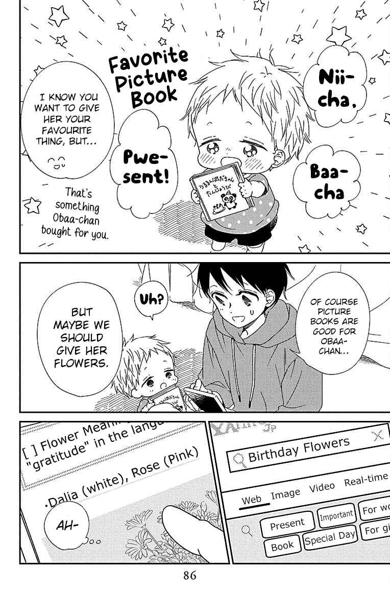 Gakuen Babysitters Chapter 115 - Page 17