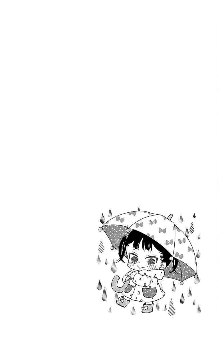Gakuen Babysitters Chapter 115 - Page 31