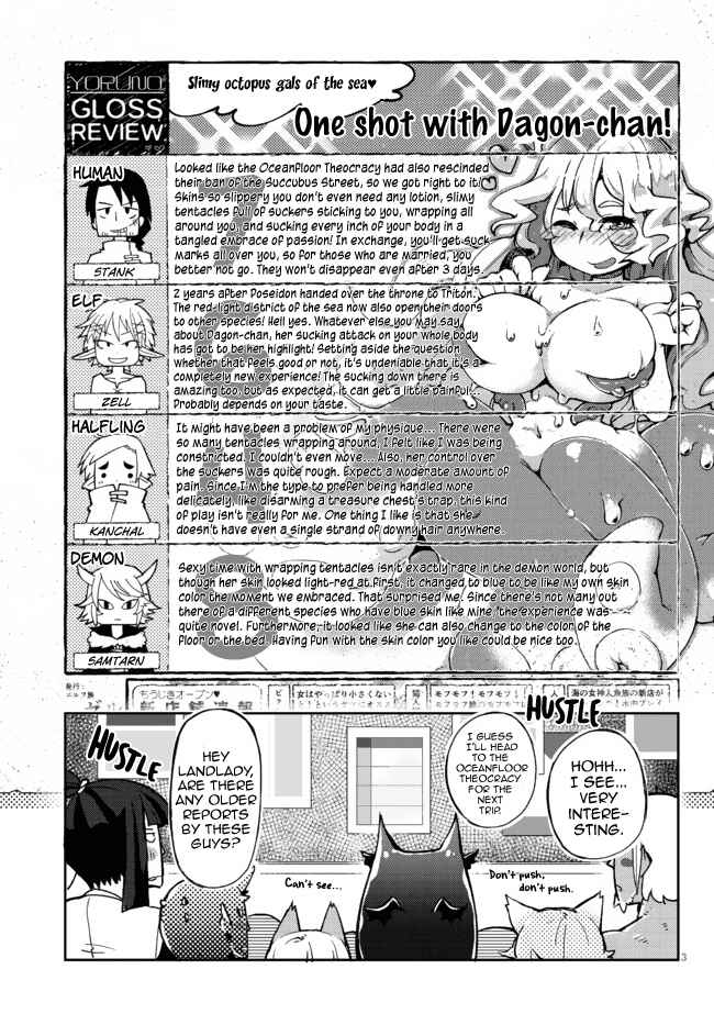 Ishuzoku Reviewers Chapter 2 - Page 3