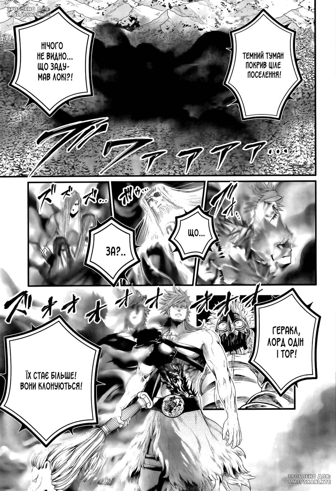 Shuumatsu no Valkyrie Chapter 100 - Page 11
