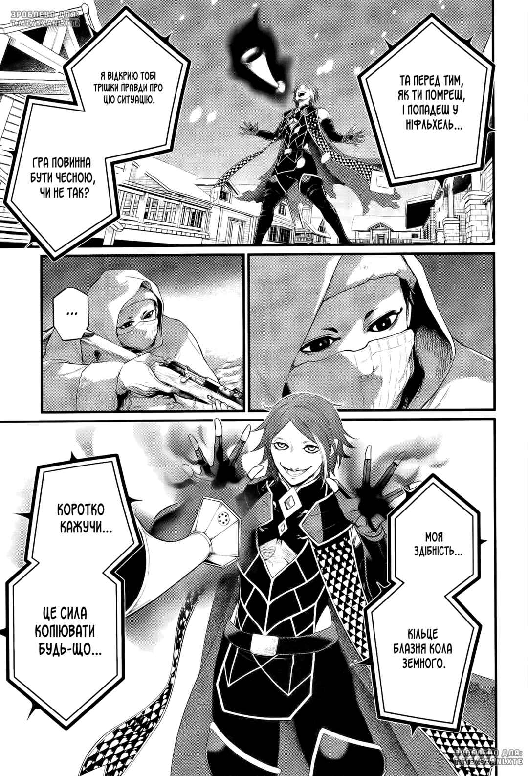 Shuumatsu no Valkyrie Chapter 100 - Page 16