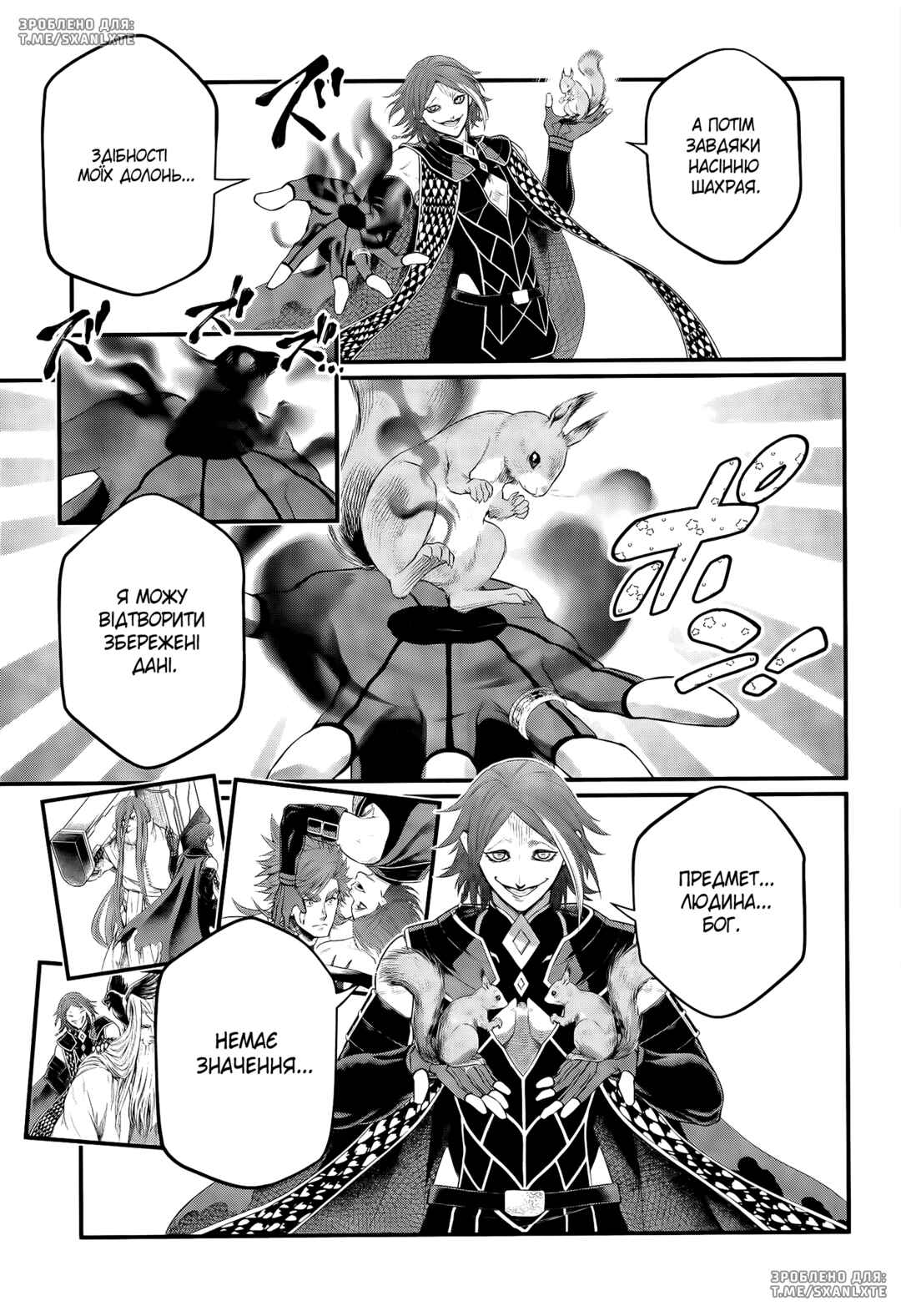 Shuumatsu no Valkyrie Chapter 100 - Page 18