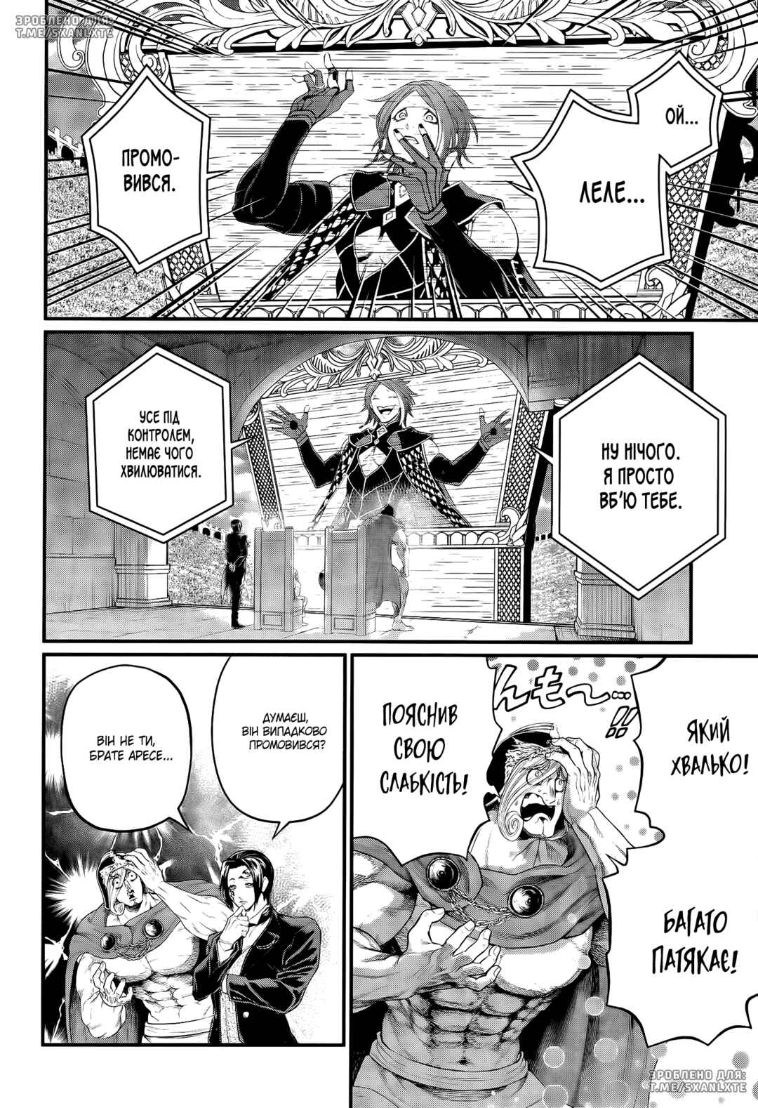 Shuumatsu no Valkyrie Chapter 100 - Page 21