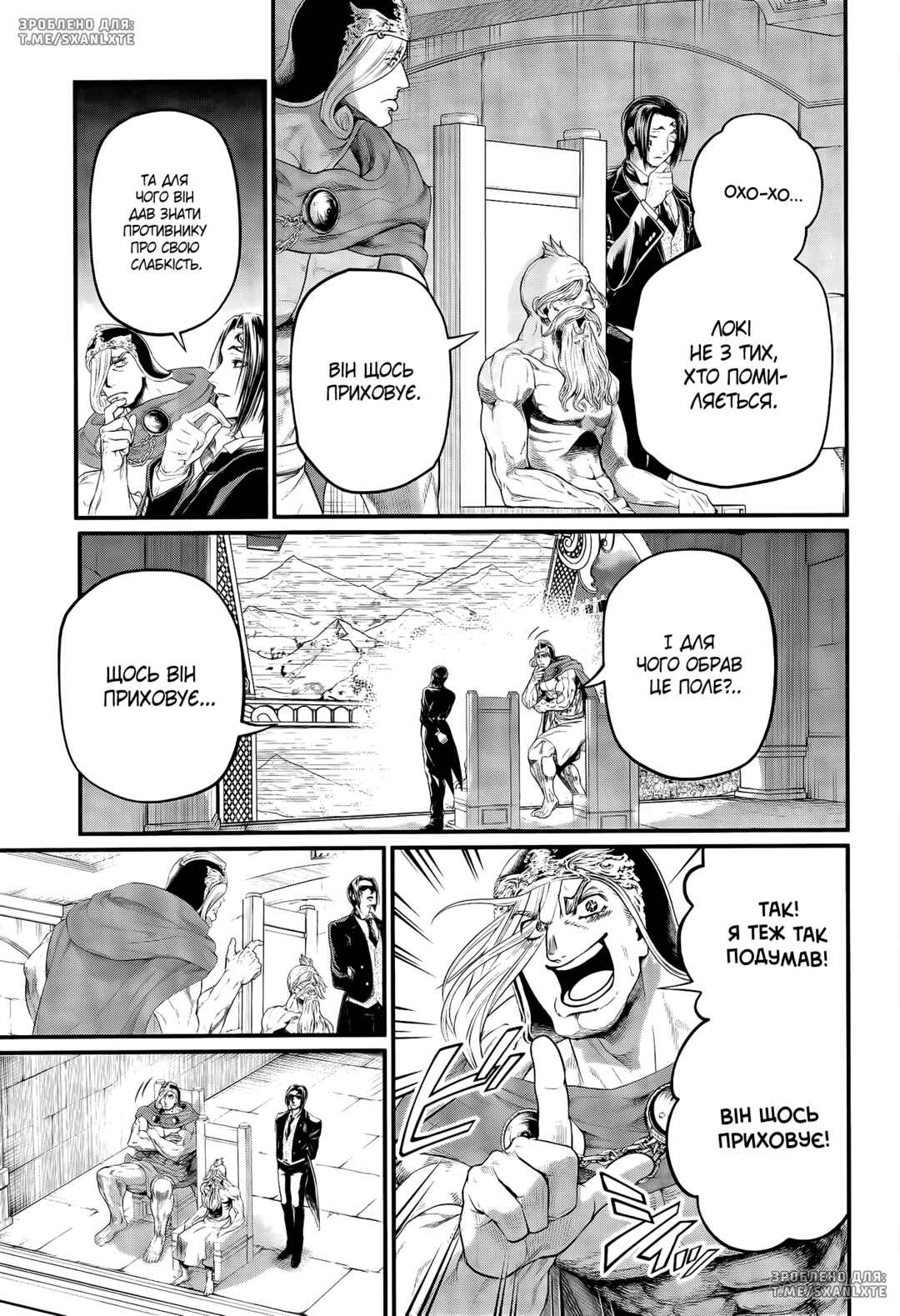 Shuumatsu no Valkyrie Chapter 100 - Page 22