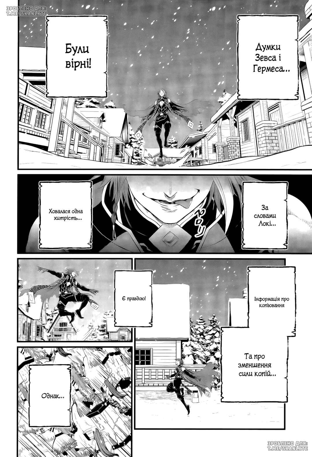 Shuumatsu no Valkyrie Chapter 100 - Page 23