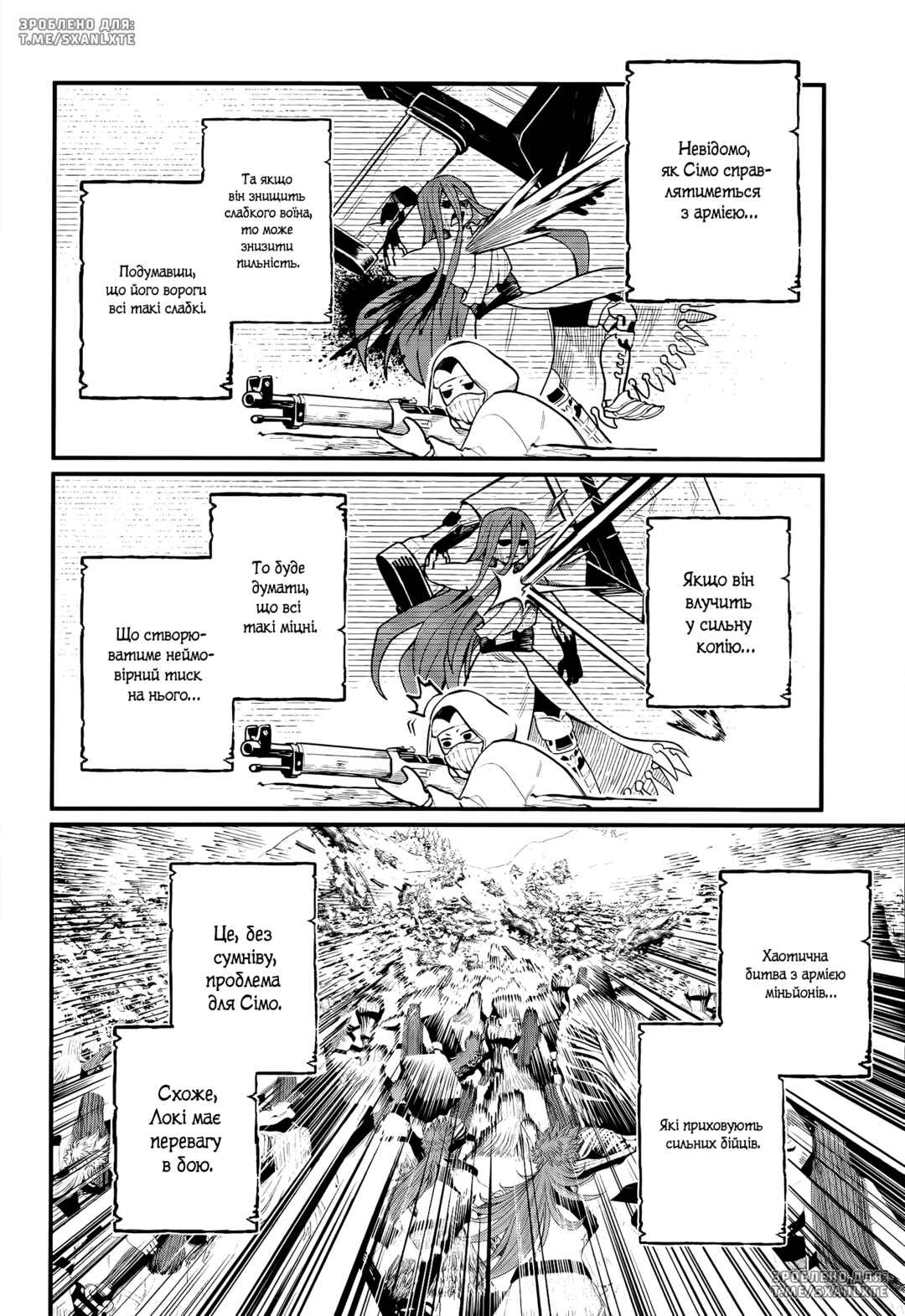 Shuumatsu no Valkyrie Chapter 100 - Page 25