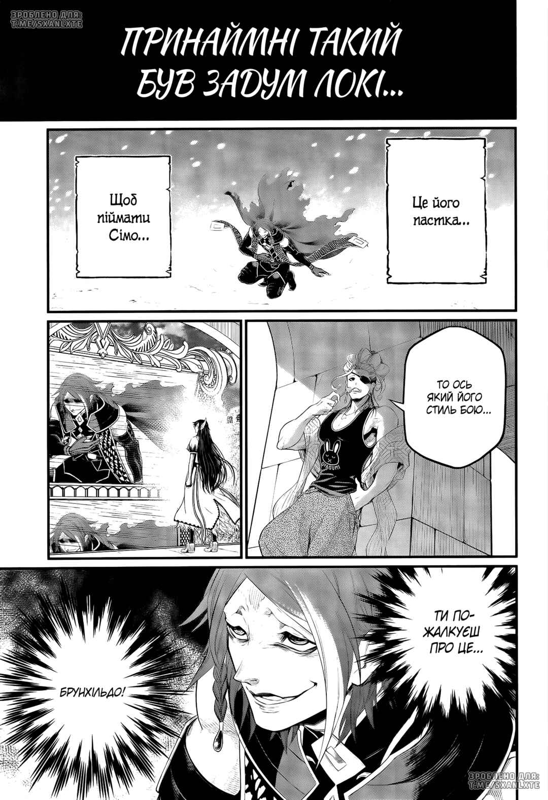 Shuumatsu no Valkyrie Chapter 100 - Page 26