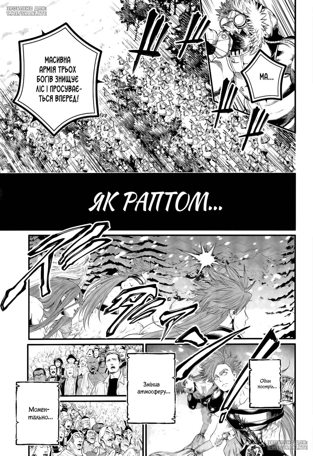 Shuumatsu no Valkyrie Chapter 100 - Page 28