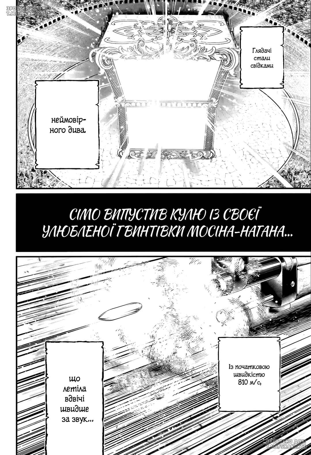 Shuumatsu no Valkyrie Chapter 100 - Page 29