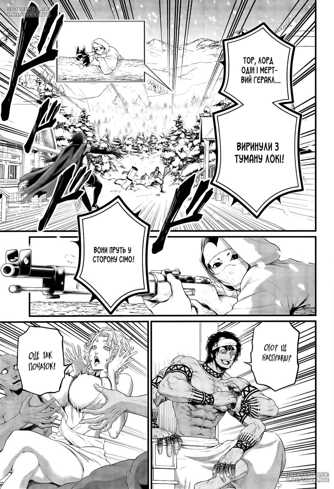 Shuumatsu no Valkyrie Chapter 100 - Page 3