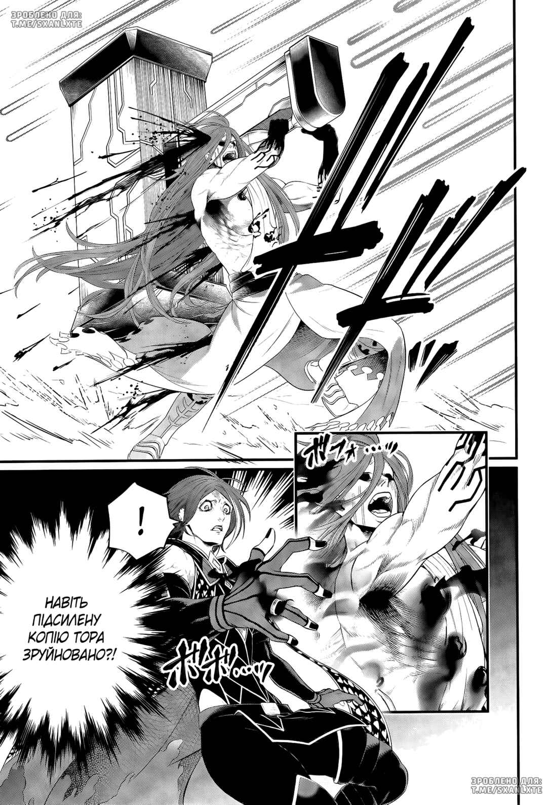 Shuumatsu no Valkyrie Chapter 100 - Page 34
