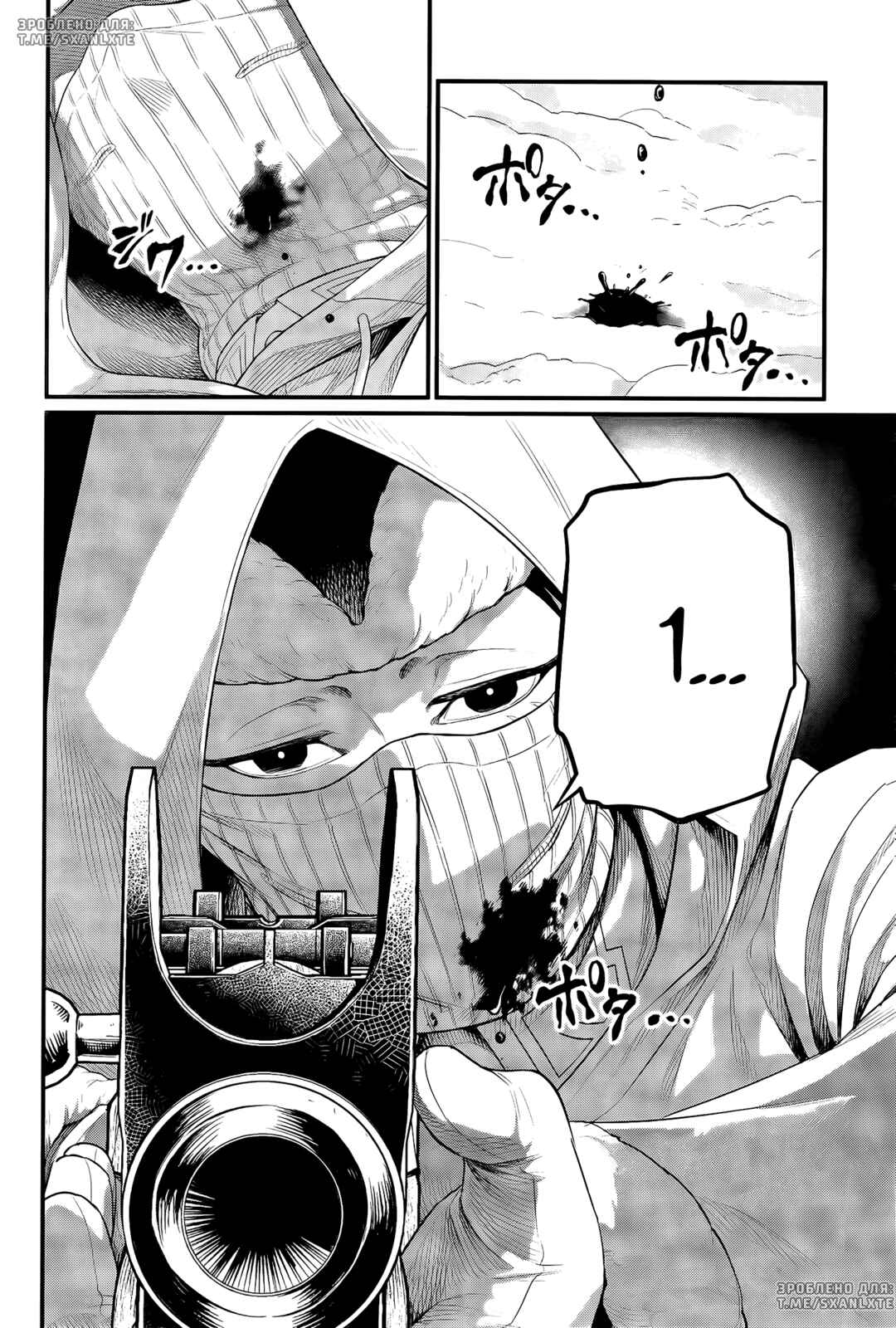 Shuumatsu no Valkyrie Chapter 100 - Page 39