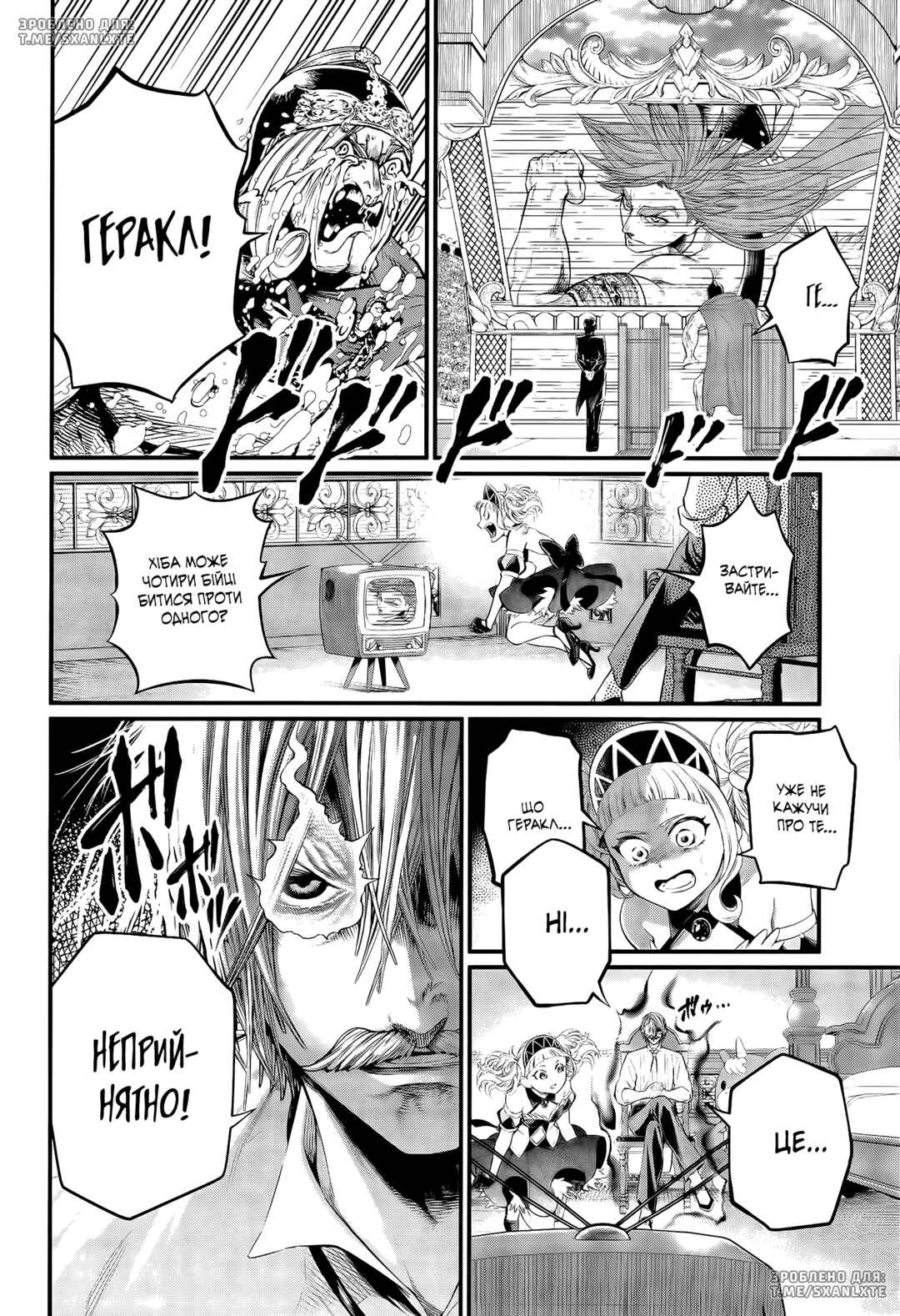 Shuumatsu no Valkyrie Chapter 100 - Page 6