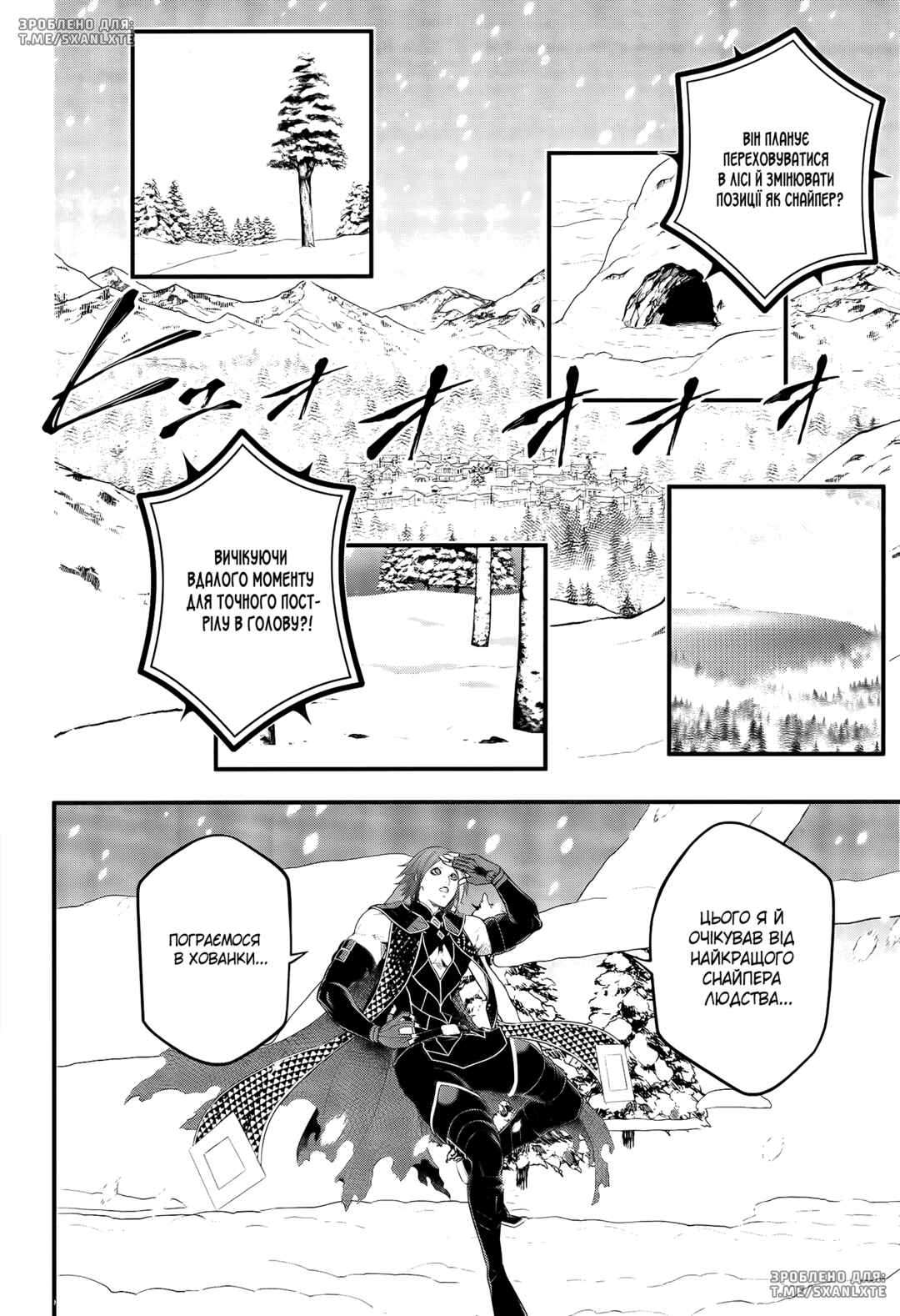 Shuumatsu no Valkyrie Chapter 100 - Page 8