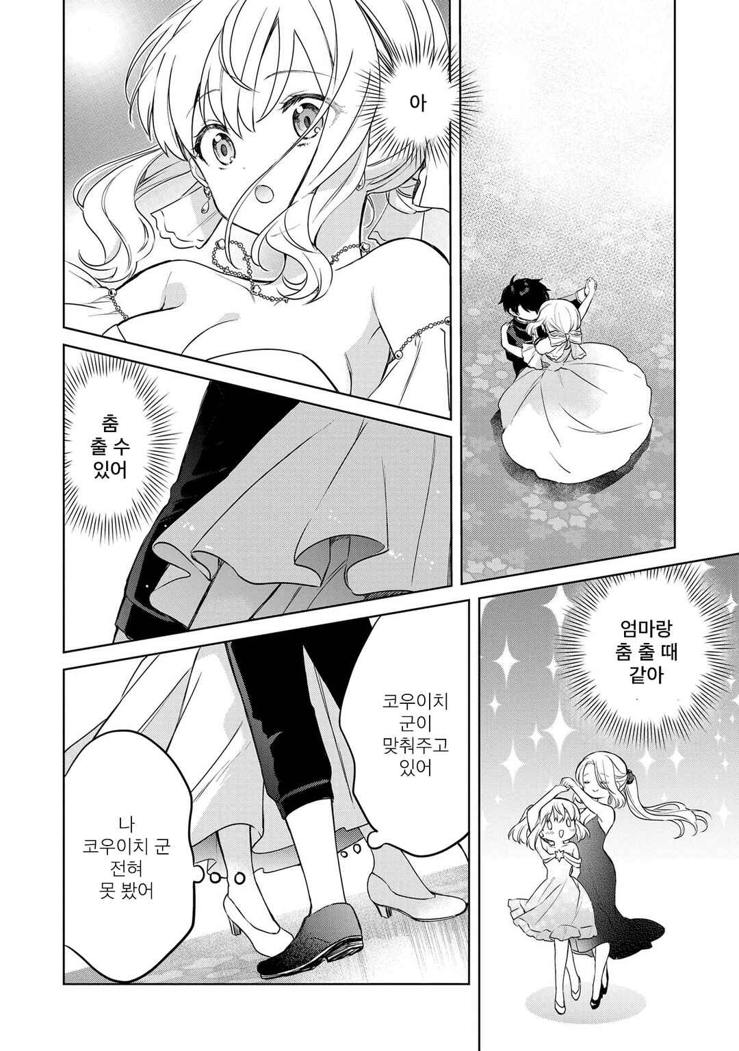 Majo wa Mangetsu ni Saku Chapter 15.3 - Page 3