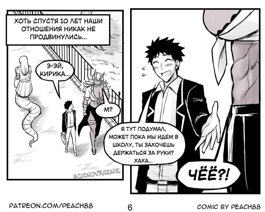 Oni GF Chapter 1 - Page 6
