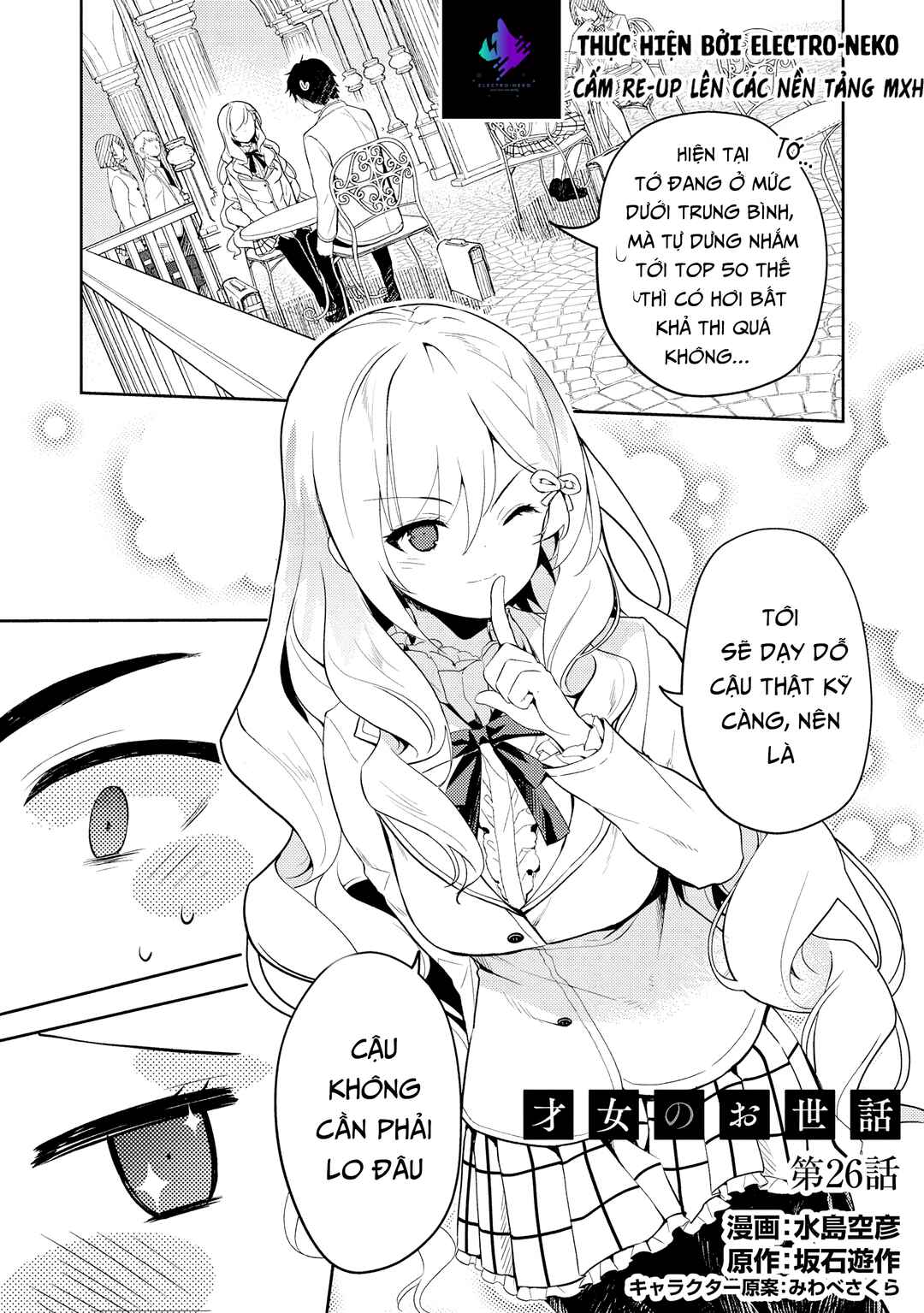 Saijo no Osewa - Takane no Hana-darake na Meimonkou de, Gakuin Ichi no Ojousama (Seikatsu Nouryoku Kaimu) wo Kagenagara Osewa Suru koto ni narimashita Chapter 26 - Page 5