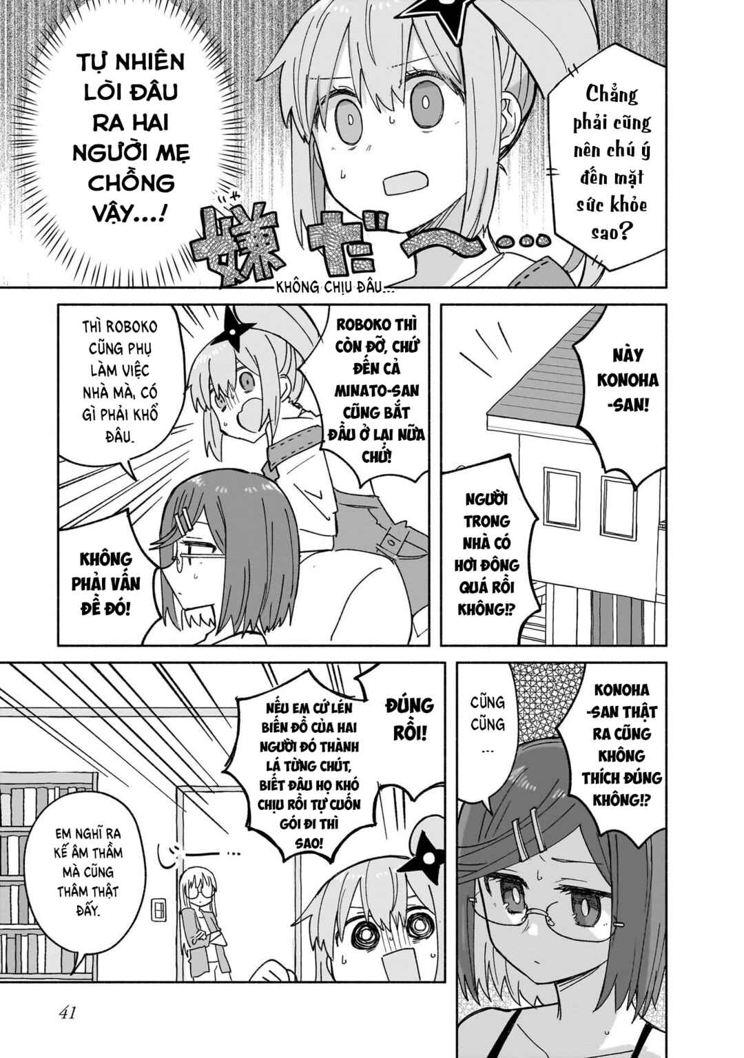 Ninja to Koroshiya no Futarigurashi Chapter 28 - Page 3