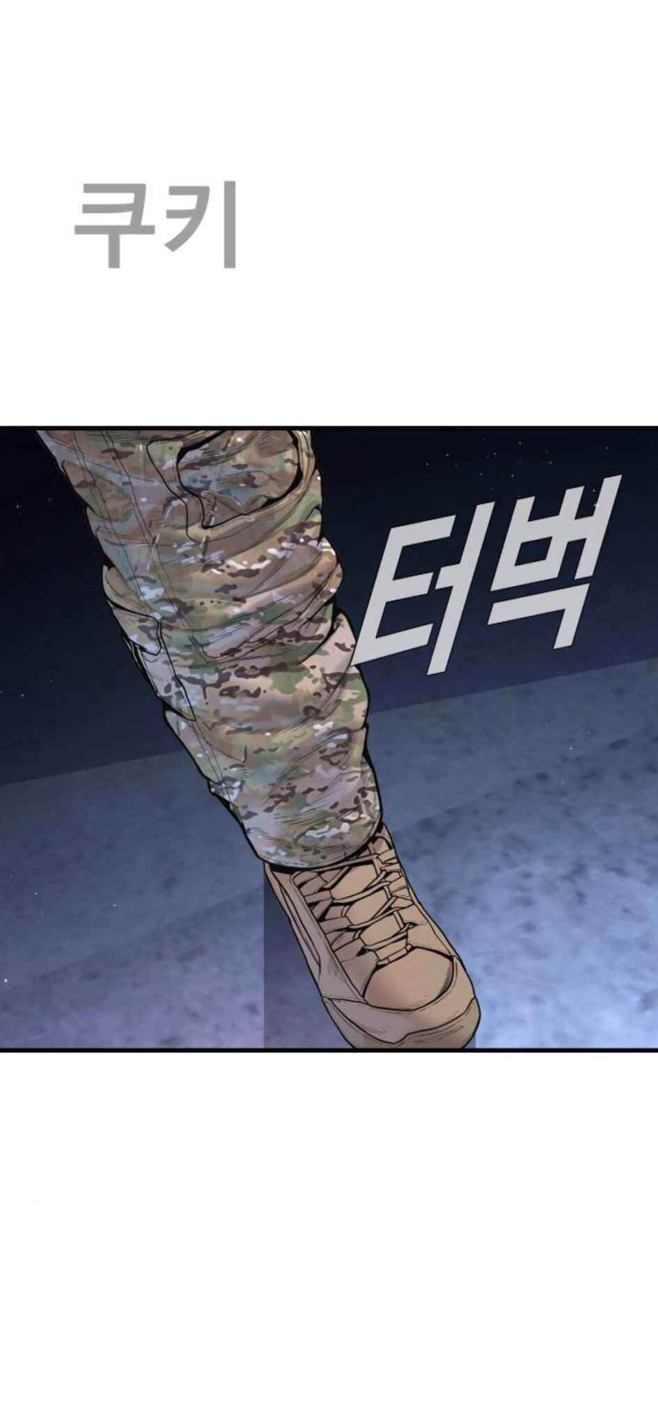 Manager Kim Chapter 232 - Page 109