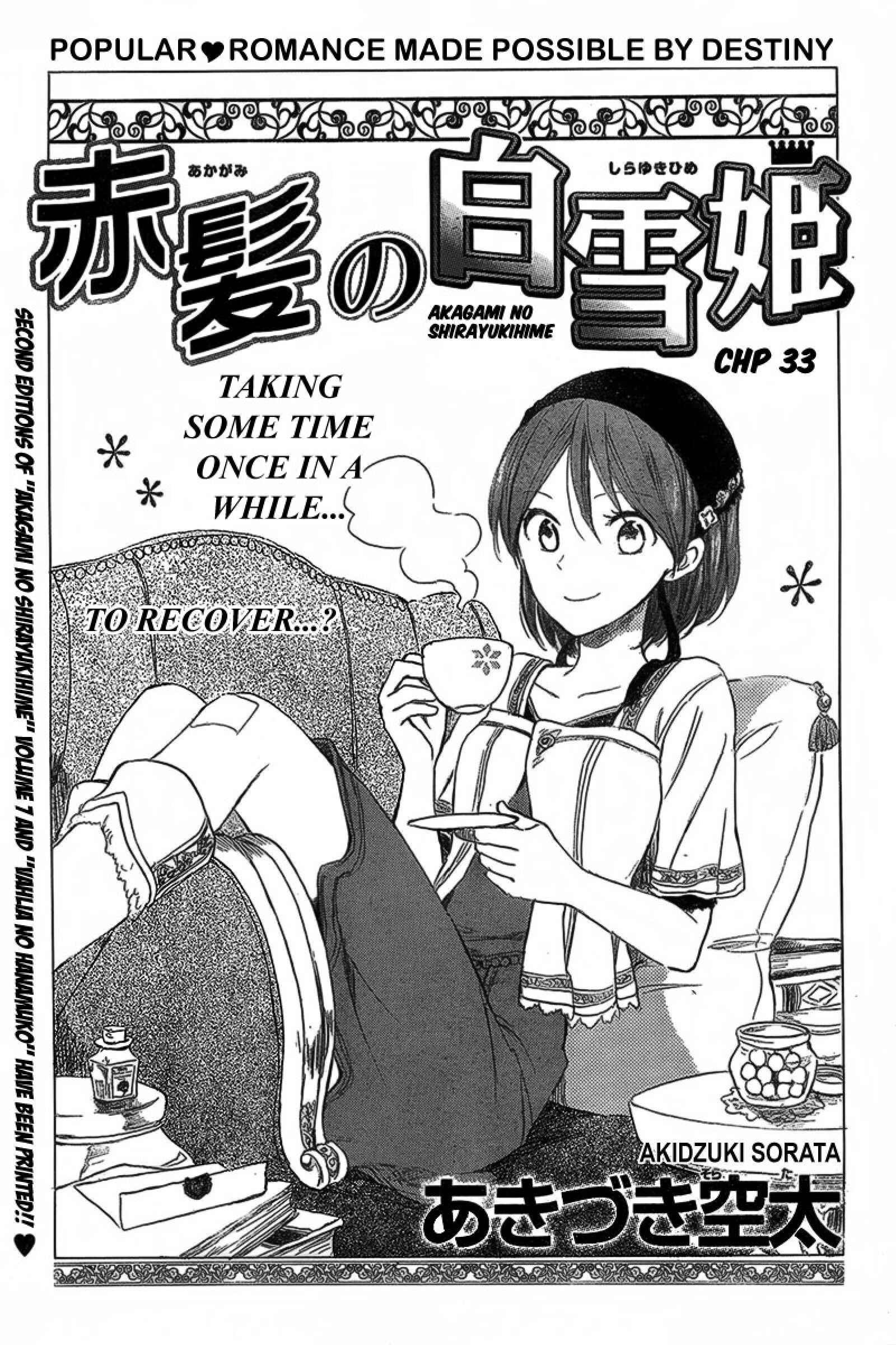Akagami no Shirayukihime Chapter 33 - Page 2