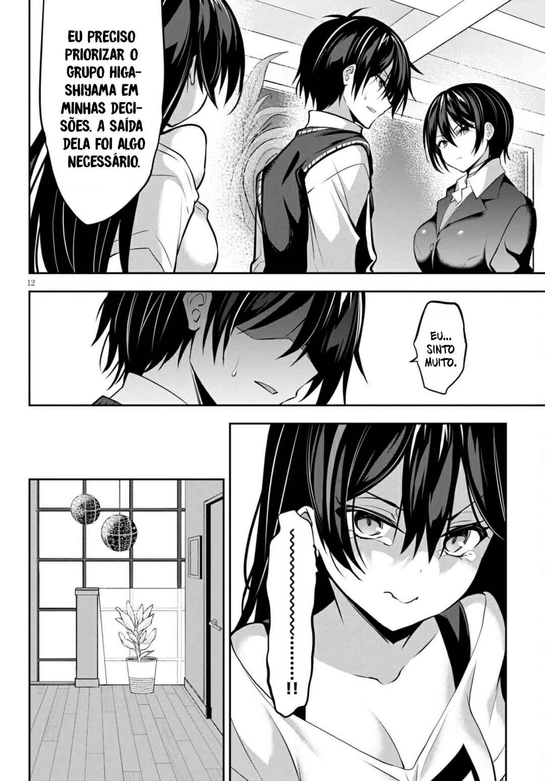 Strategic Lovers Chapter 7 - Page 14
