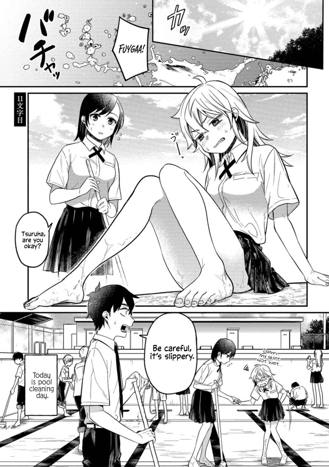 Kimi no Kokoro wo Kanjitai Chapter 11 - Page 1