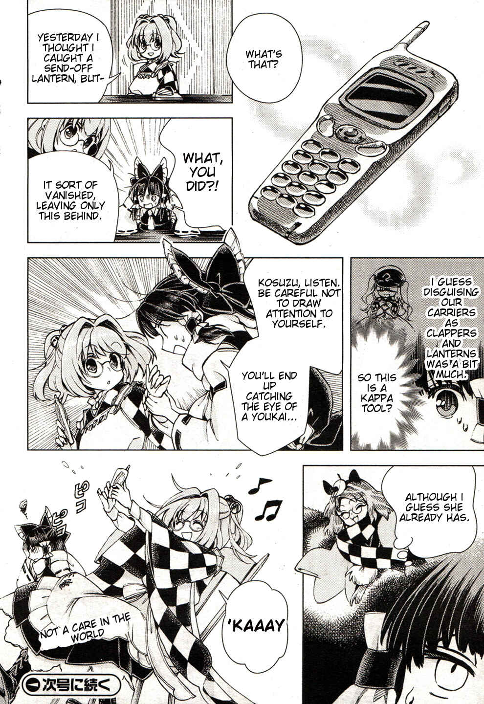 Touhou Suzunaan ~ Forbidden Scrollery. Chapter 15 - Page 20