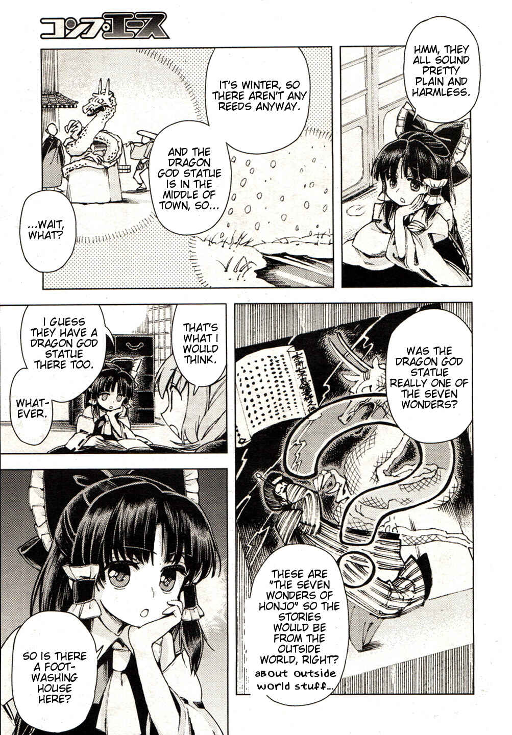 Touhou Suzunaan ~ Forbidden Scrollery. Chapter 15 - Page 5